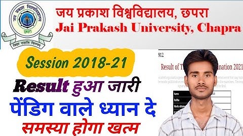 JP University part 3 pending result  2018-21 & special कैसे सुधारे| jp university result check kaise