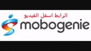 تحميل برنامج mobogenie من ميديا فاير screenshot 4
