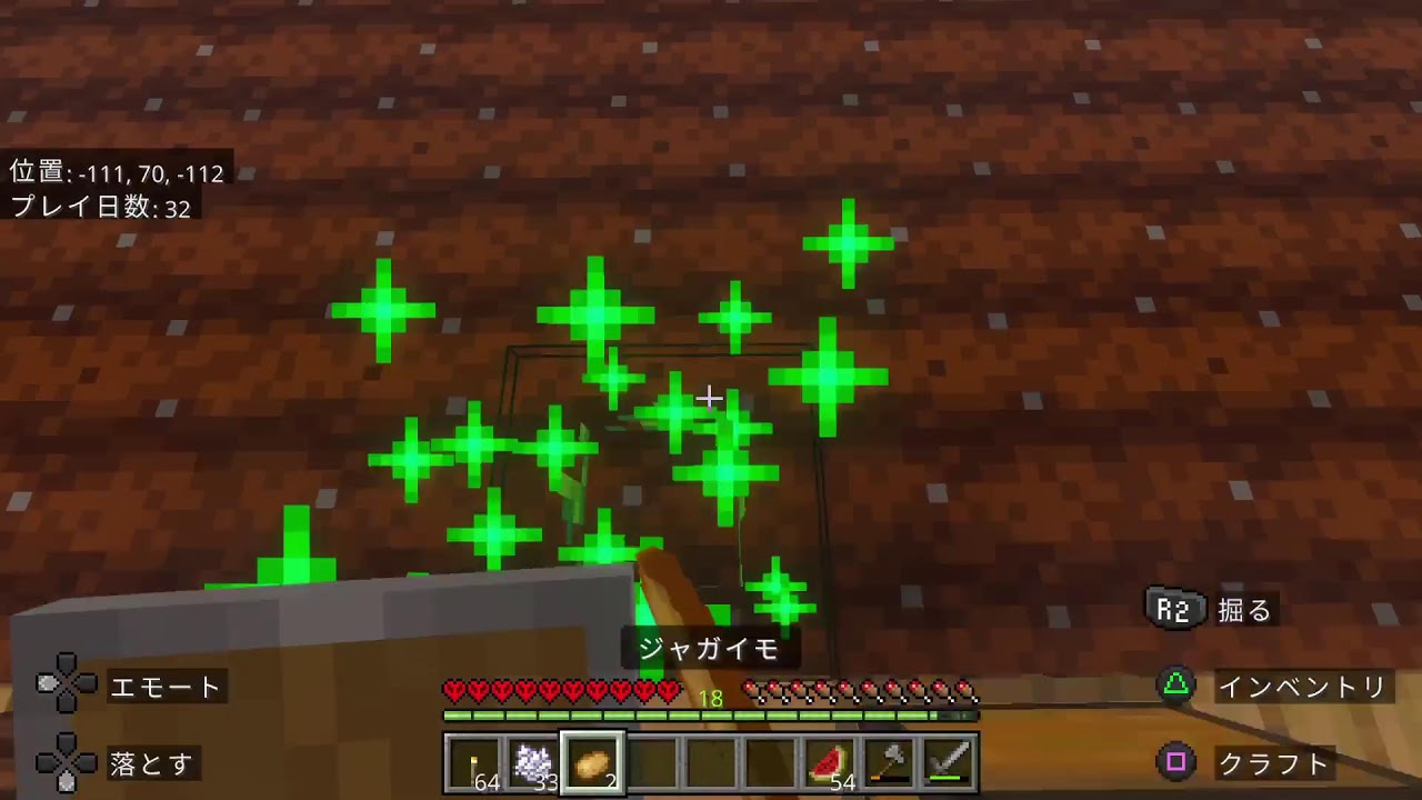 マイクラ初心者がいく　ハードコア生活2日目