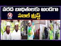 Sabeel trust donate 36lakhs worth daily needs to hyderabad flood victims  v6 news