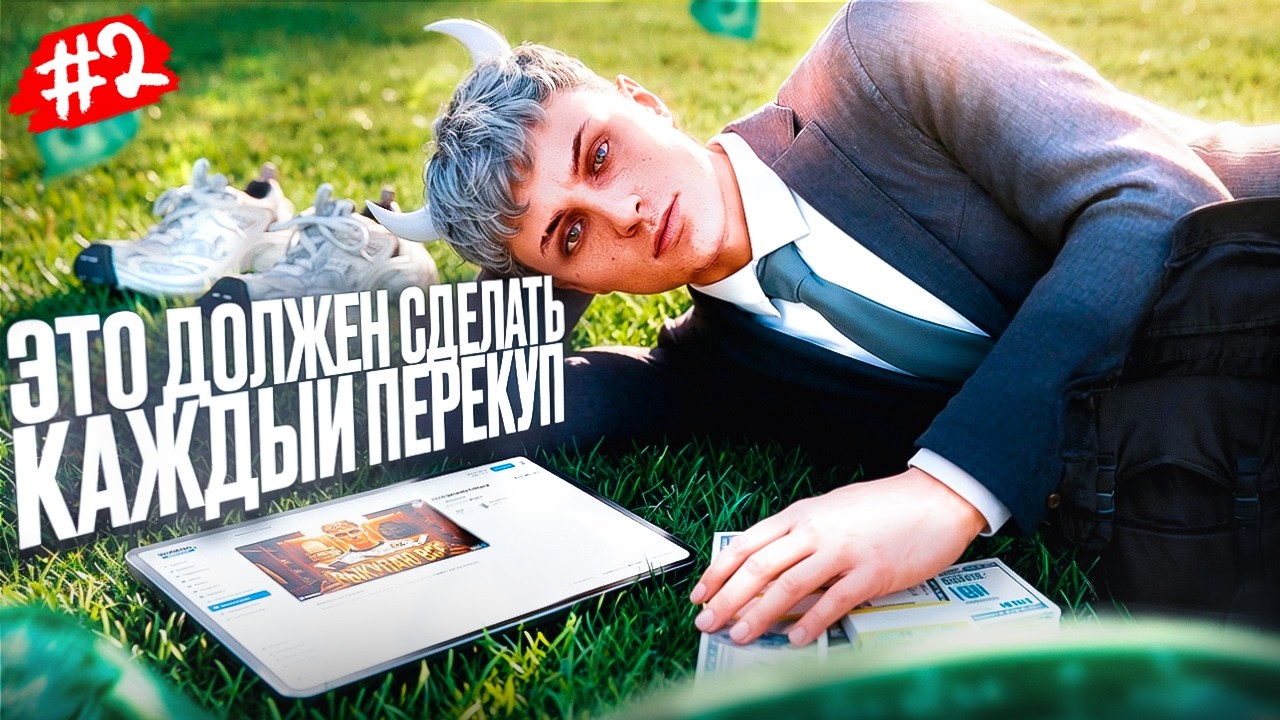 ЭТО ДОЛЖЕН СДЕЛАТЬ КАЖДЫЙ ПЕРЕКУП НА MAJESTIC RP | ПУТЬ ДО ЛСК #2 | GTA 5 RP