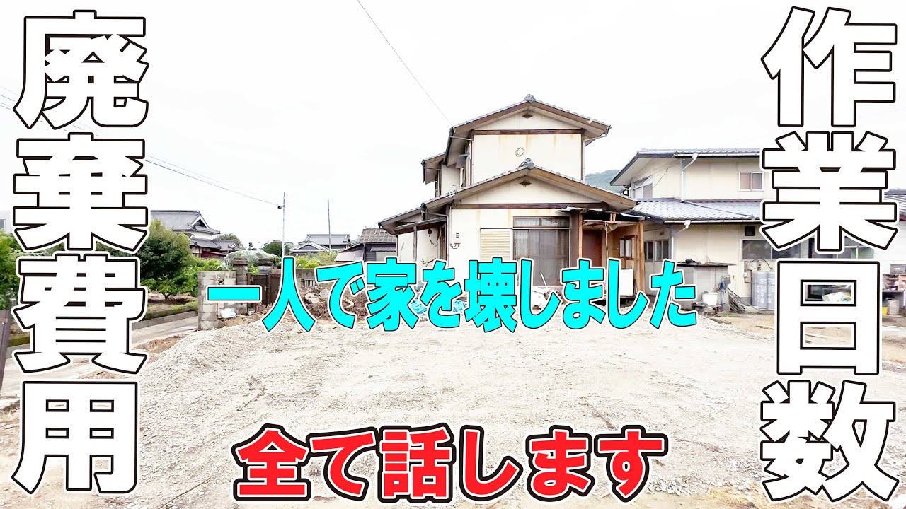 DIY house demolition compilation! We'll talk about everything from DIY house demolition compilation! We'll talk about everything from