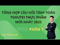 TỔNG HỢP CÂU HỎI TÍNH TOÁN TOKUTEI THỰC PHẨM MỚI NHẤT 2025 Phần 1. CAO THẮNG JP.
