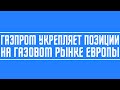 Катар откладывает крупные газовые проекты на фоне обвала цен на СПГ