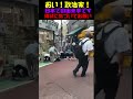 なぜ路上でやるの?新宿区