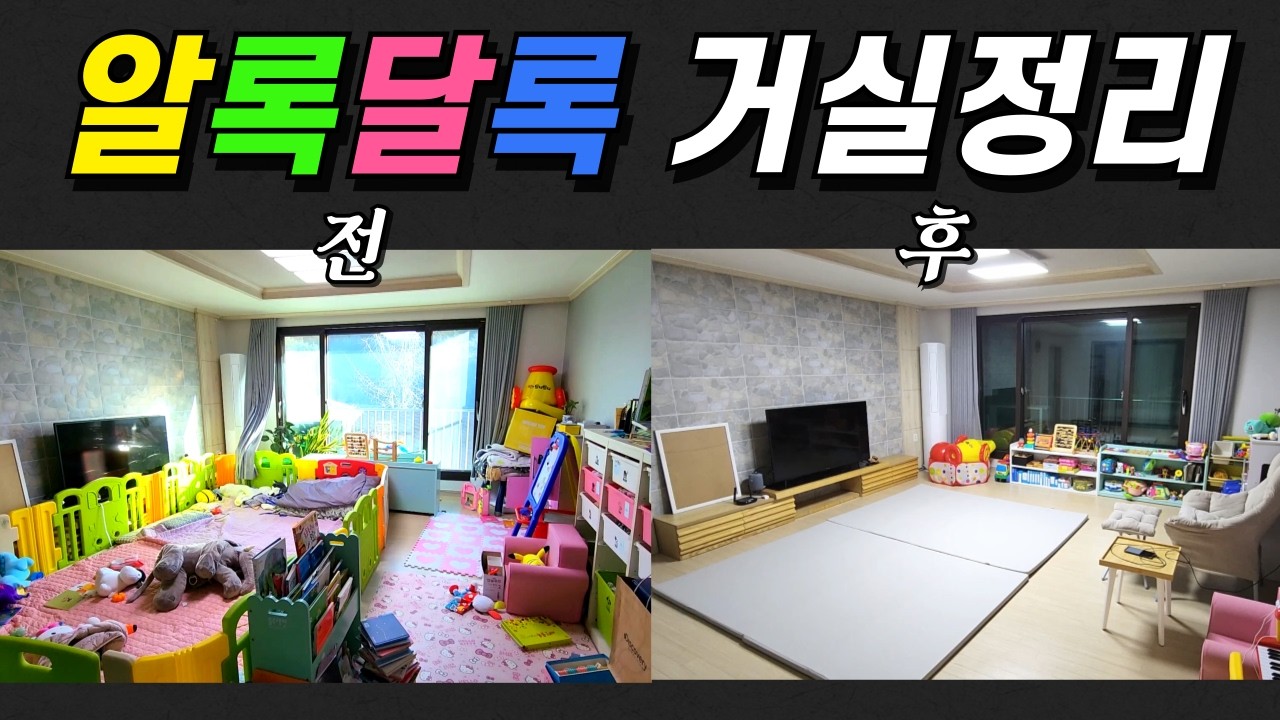 5개월동안 7일 방문 ! 미니멀을 원하는 구독자댁 정리  | 엄마의 고군분투 살림(full) | 사랑받은 남의 집 정리 프로젝트