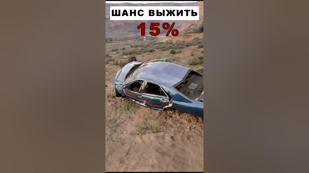 Тела шансы выжить. Дилемма выжившего юлька. 90 процентов ожога тела выживаемость. Без чего не сможет выжить человечество ?. Тела шансы выжить.