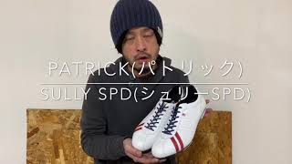 PATRICK(パトリック) SULLY SPD(シュリーSPD)おすすめの理由【ツーペダル】