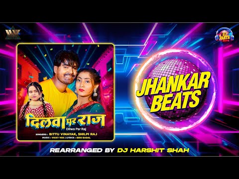 #JHANKAAR | Dilwa Par Raj - दिलवा पर राज | #ShilpiRaj #BittuVinayak | DJ Harshit Shah