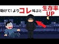 【雑学】ゾッとする雑学