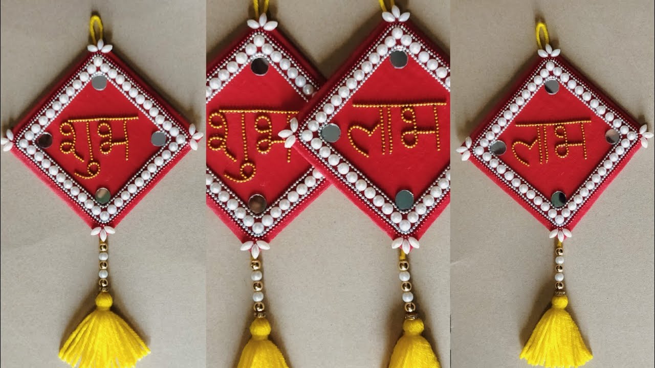 Shubh labh wall hanging / Diwali craft idea/ Best out of waste / Diwali