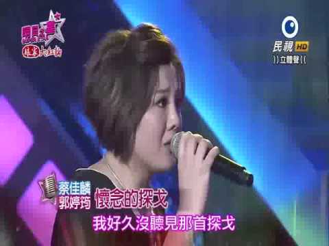 201602-20 明日之星-蔡佳麟+郭婷筠-懷念的探戈
