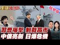 日本大選氛圍影響