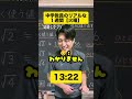 ブラジル戦で寝不足や...👨‍🏫　#教員 #先生あるある #先生 #学校