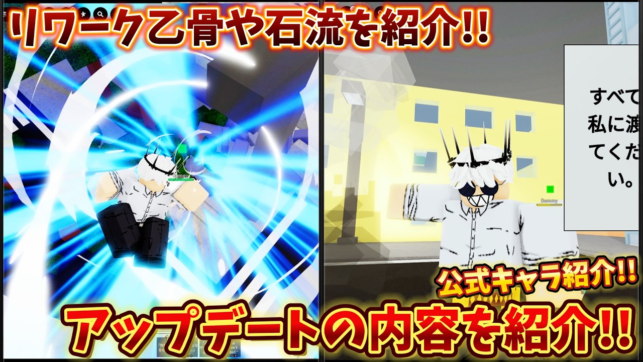 Showcasing Characters Changed in the Update!! Kurorourushi Changes