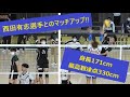 リアル小さな巨人 174cm 仙台大＃31 鈴木晴之 選手のスーパープレー集(仙台商業→仙台大学 バレーボール 天皇杯 2022 リアル 星海光来 174cmの化け物