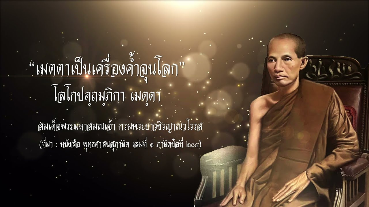 กิจกรรมพระมหาสมณานุสรณ์ 2564