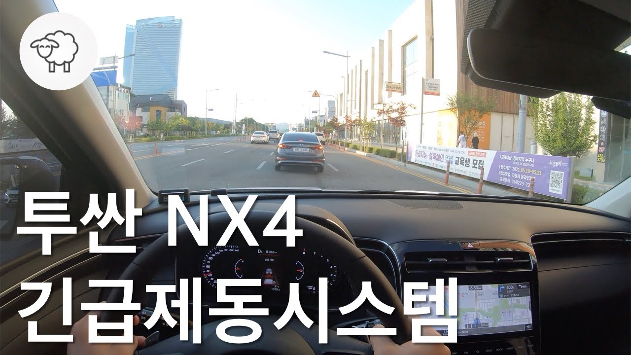 2021 투싼 NX4 긴급제동시스템(AEB) 덕분에 살았다 Hyundai Tucson Autonomous Emergency Braking YouTube