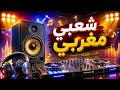 شعبي مغربي نايضة النشاط     2026