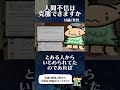 【18歳からの相談】人が信用できません。人間不信は克服できますか？ #shorts