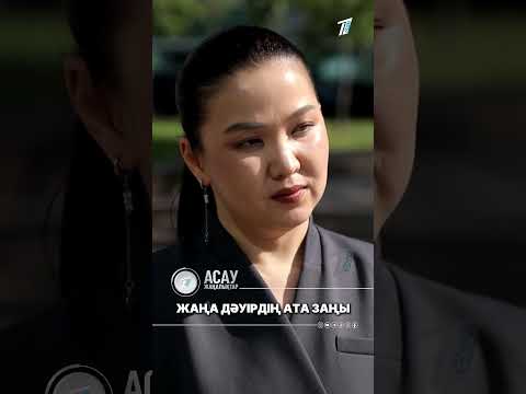 Осы апта Қазақстан тарихында жаңа саяси дәуірдің басталған кезеңі ретінде есте қалмақ