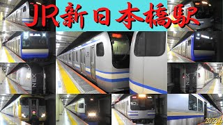 JR新日本橋駅　平日朝ラッシュ　E217系・E235系・255系・E257系・E259系　総武快速線