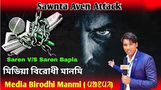 Media Birodhi Manmi//Sawnta Aven Attack//Sawnta Aven@upenbesra2471