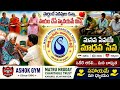 మాతృ దేవోభవ ఓల్దేజ్ హోమ్ లో అన్న ప్రసాదముల కార్యక్రమాలు. మాతృ హృదయ్ చారిటబుల్ ట్రస్ట్, కానూరు.