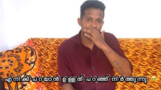Download Lagu എനിക്ക് പറയാൻ ഉള്ളത് പറഞ്ഞ് നിർത്തുന്നു 🥹 MP3 Download Lagu എനിക്ക് പറയാൻ ഉള്ളത് പറഞ്ഞ് നിർത്തുന്നു 🥹 MP3