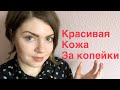 ТОП -5 АПТЕЧНЫХ СРЕДСТВ ОТ НЕСОВЕРШЕНСТВ НА КОЖЕ ЗА СУЩИЕ КОПЕЙКИ!