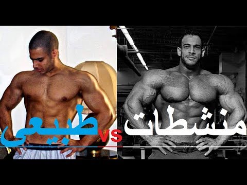 فيديو: هل قام لاعبو كمال الأجسام بعمل المنشطات؟