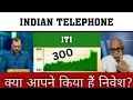 ITI ltd,Bharti hexacom share news today,iti share latest news,analysis, target/telecom stocks news