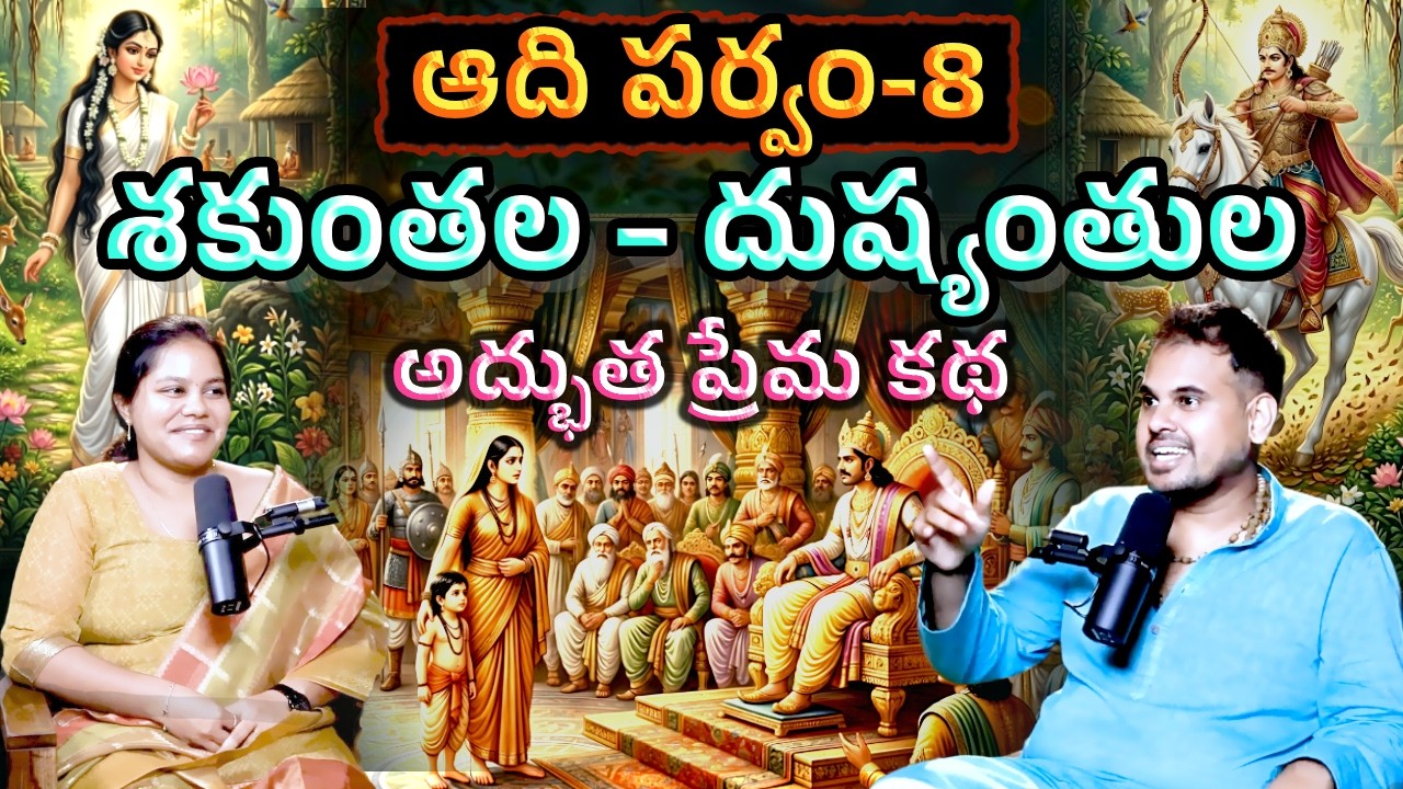 🌸 Abhijnana Shakuntalam | The Epic Love Story of Shakuntala & King Dushyanta | @kctalkstelugu