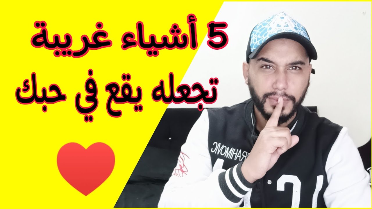 ديريله هدو الطبايع و شوفي المڨلوع كيفاش يولي معاك 😉