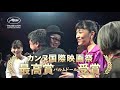 公式 万引き家族 2 8より凱旋上映決定 SPOT 公式 万引き家族 2 8より凱旋上映決定 SPOT