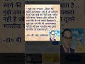 Dr B R Ambedkar