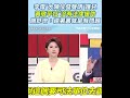 台灣政治爭議
