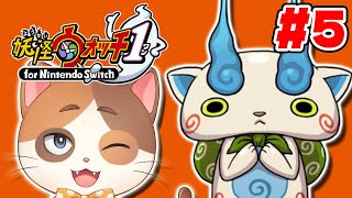 【縦型配信】ジバニャンとコマさんを外さない縛りで完全初見妖怪ウォッチ1 for Nintendo Switch Part5【6ボールパズル】
