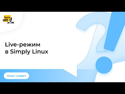 Live-режим Simply Linux