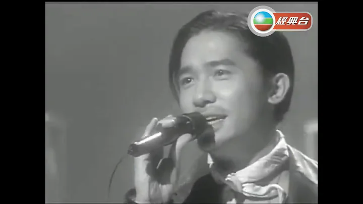 梁朝偉 ~  你是如此難以忘記【1993年勁歌金曲第4季季選】 - 天天要聞