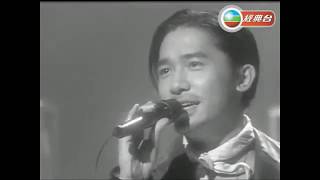 Video thumbnail of "梁朝偉 ~  你是如此難以忘記【1993年勁歌金曲第4季季選】"