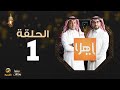 ياهلا 24 أبريل 2020