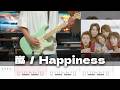 【TAB譜】Happiness 嵐 ギター 弾いてみた