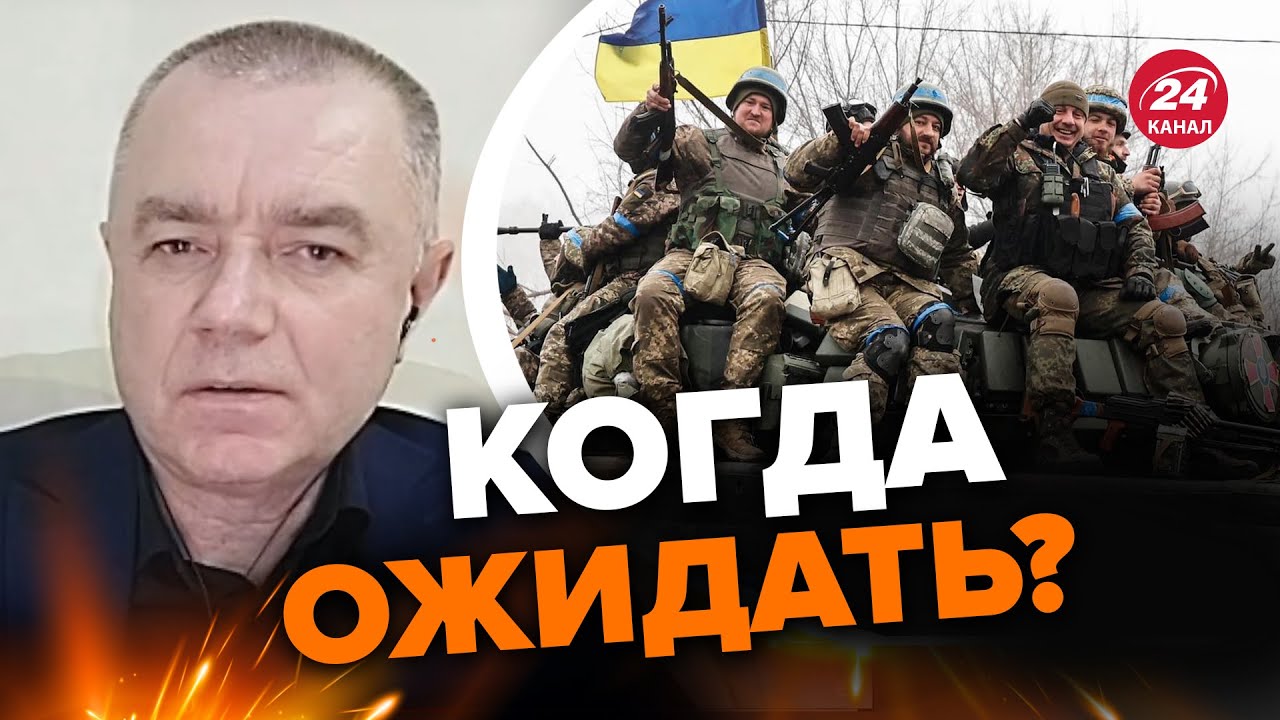 ⚡️Что тормозит контрнаступление ВСУ? / СВИТАН назвал ПРИЧИНЫ - YouTube