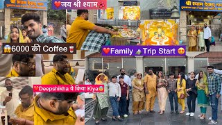 Deepshikha ने पीला 😋दी 6000 की Coffee🥤चाचा जी हो गये Shocked 😱 चुलकाना धाम Gaye Family के Saath❤️🌺