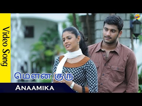 mouna-guru-tamil-hit-movie-::-anaamika-video-song