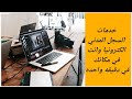 خدمات السجل المدني في دقيقه واحده