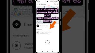 WhatsApp Se📱Location Kaise Bheje।How To Share Location On WhatsApp #Shorts #शॉर्ट