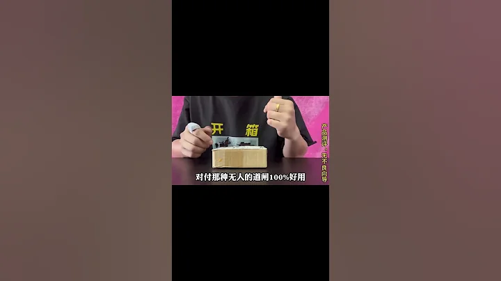 开箱粉丝送的万能遥控器，据说100%打开无人加密道闸！真好用吗？ - 天天要闻