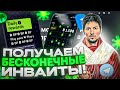 Как ВЫВЕСТИ монеты BLUM и получить инвайты в BLUM КОГДА ЛИСТИНГ?